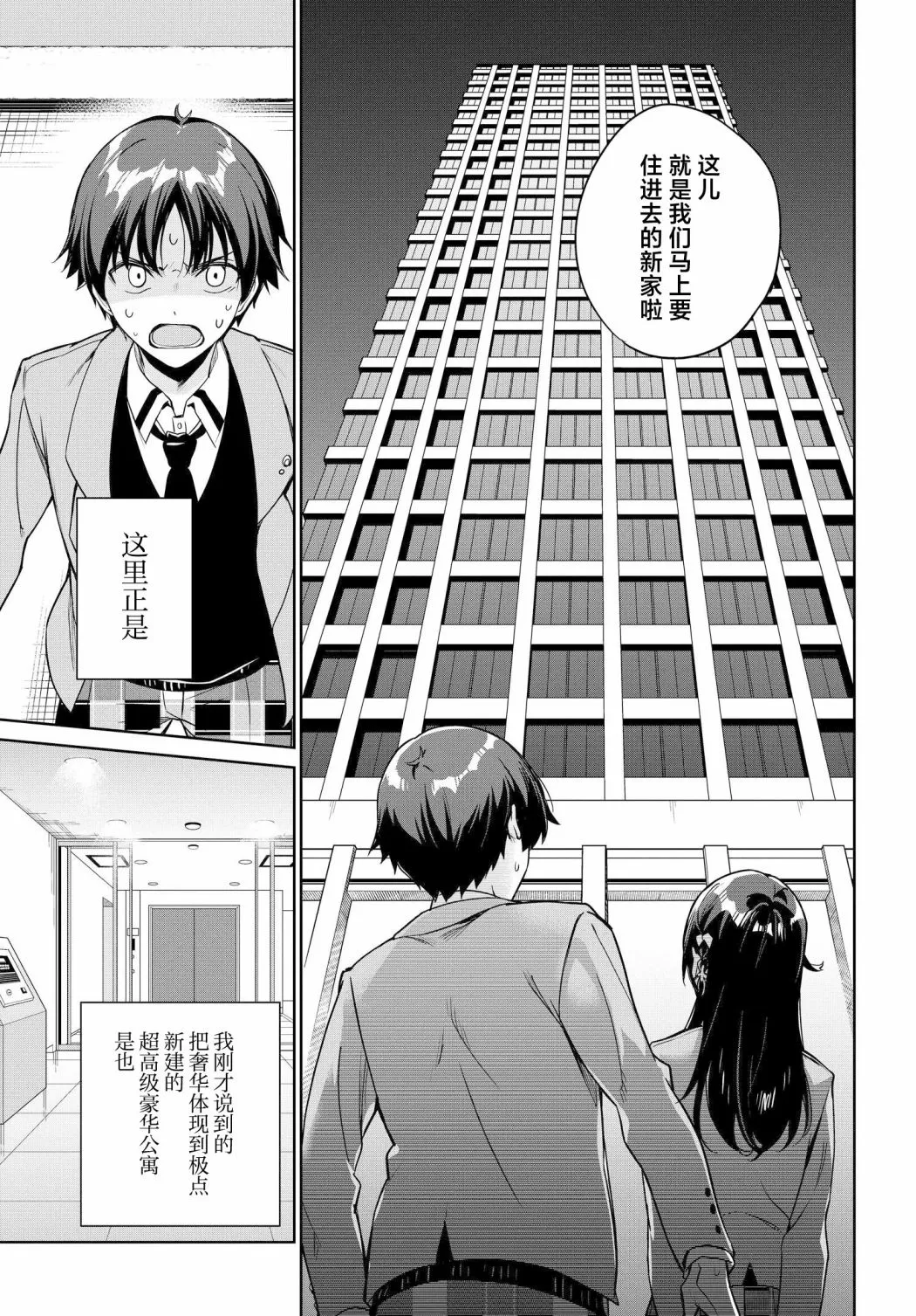 第05话 第5页