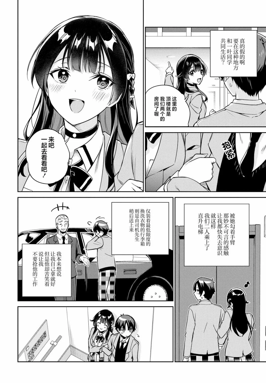 第05话 第6页