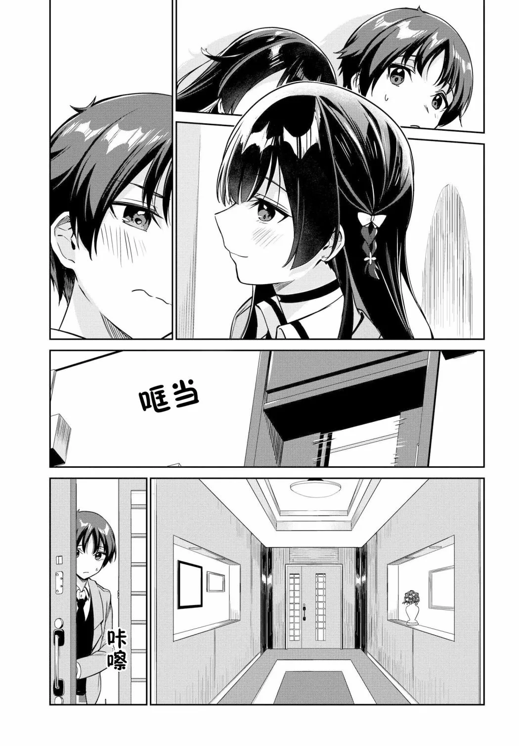 第05话 第7页