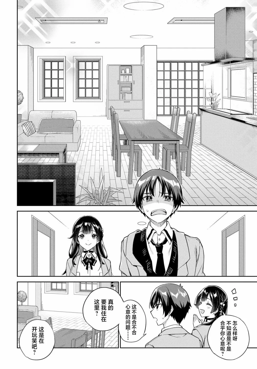 第05话 第8页