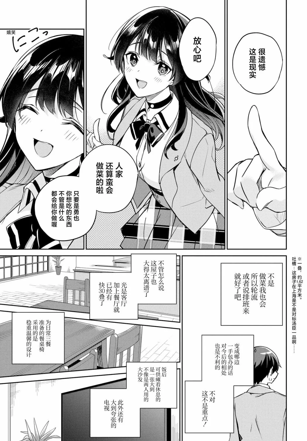 第05话 第9页