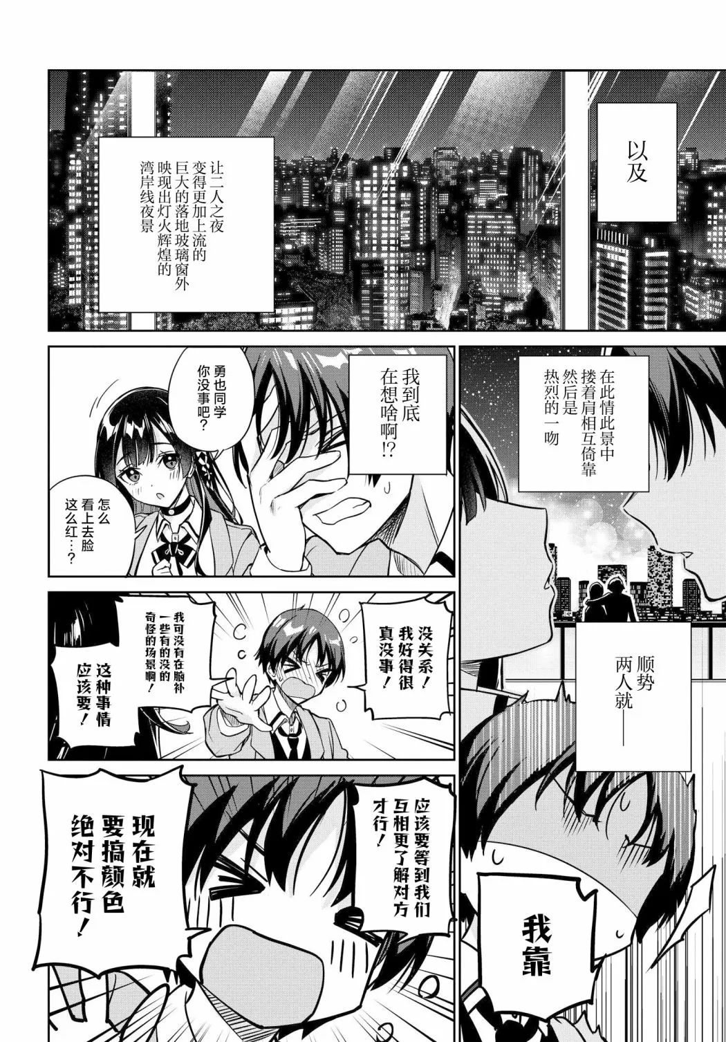 第05话 第10页