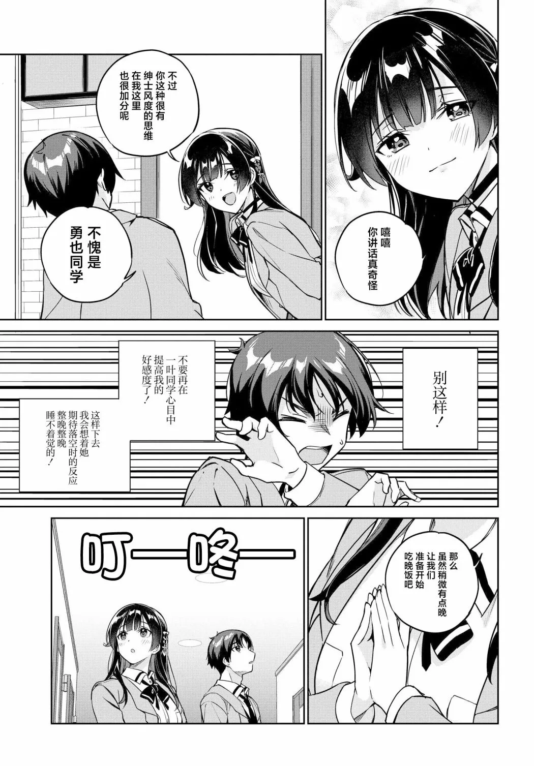 第05话 第11页