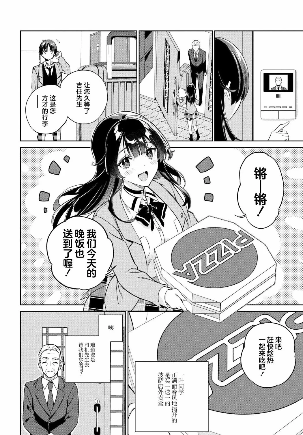 第05话 第12页
