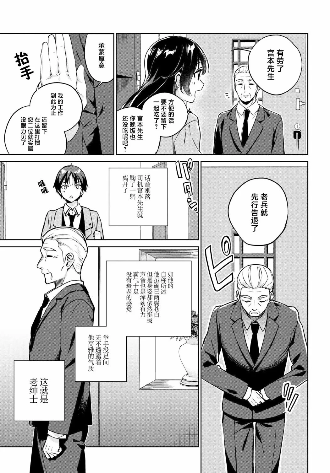 第05话 第13页