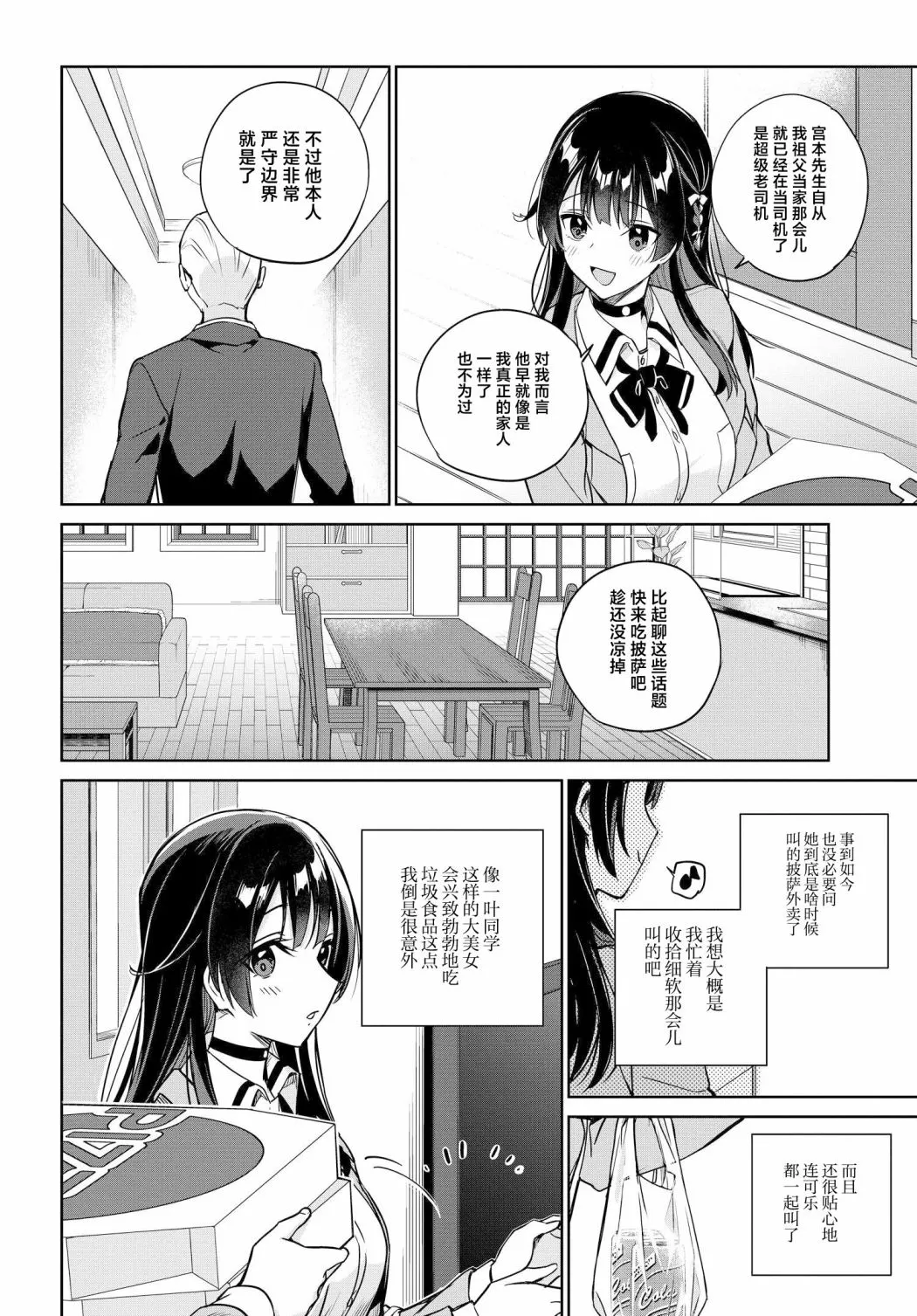 第05话 第14页