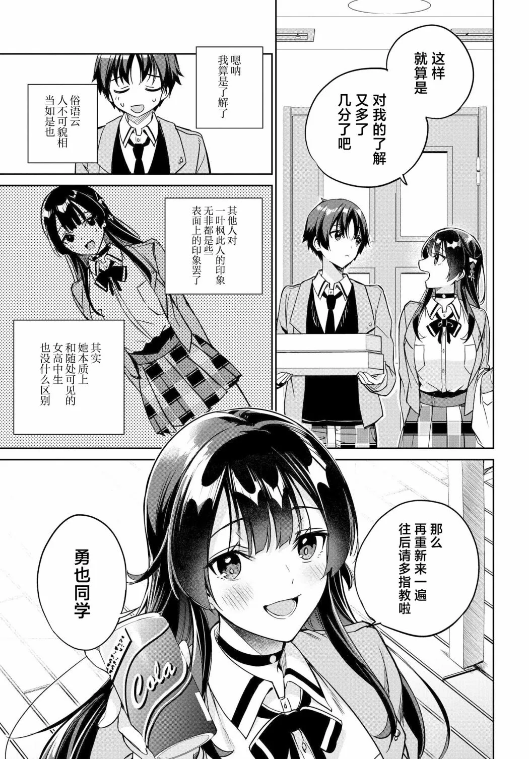 第05话 第15页
