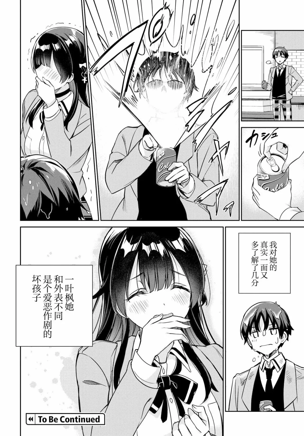 第05话 第16页