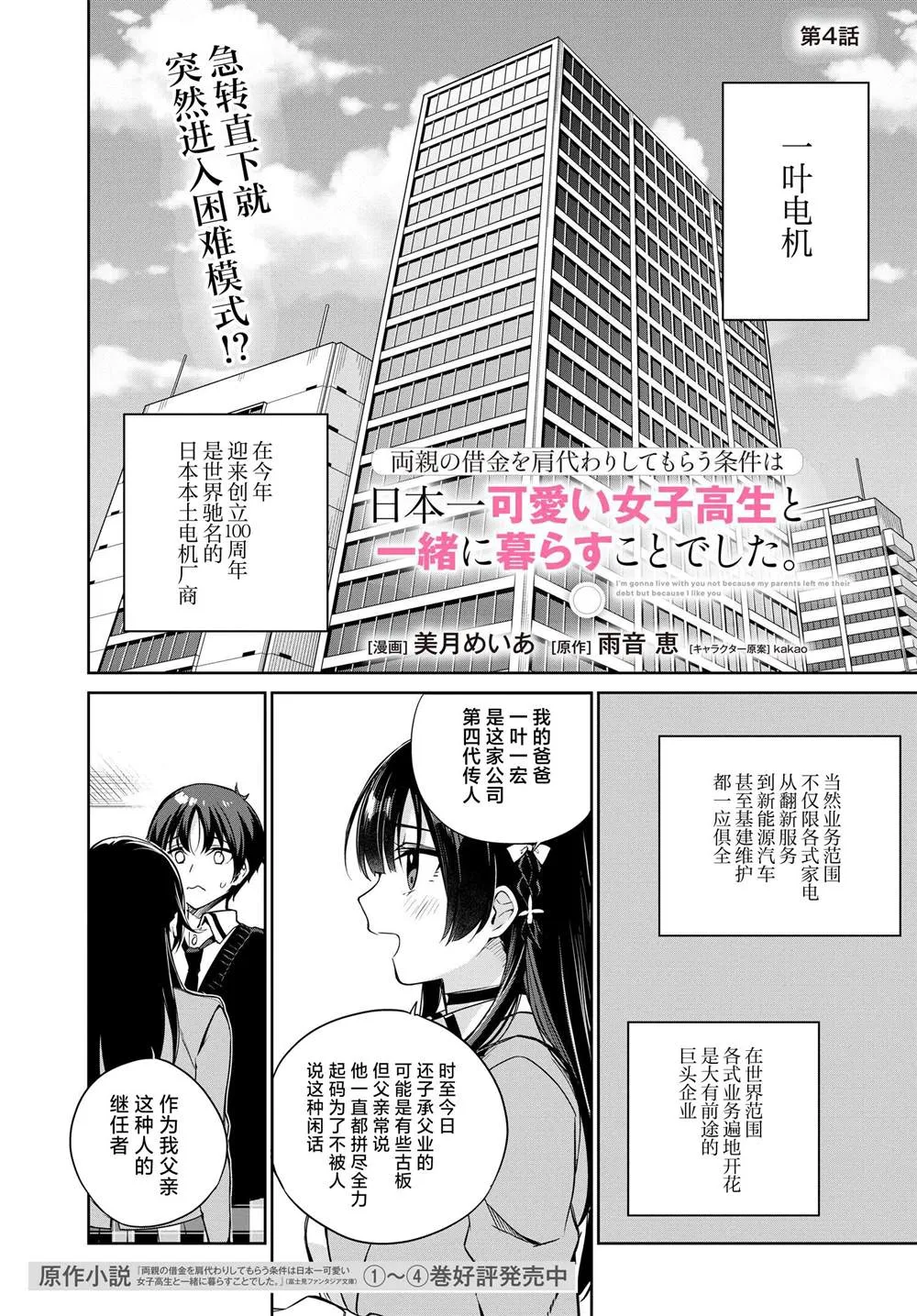 第04话 第1页