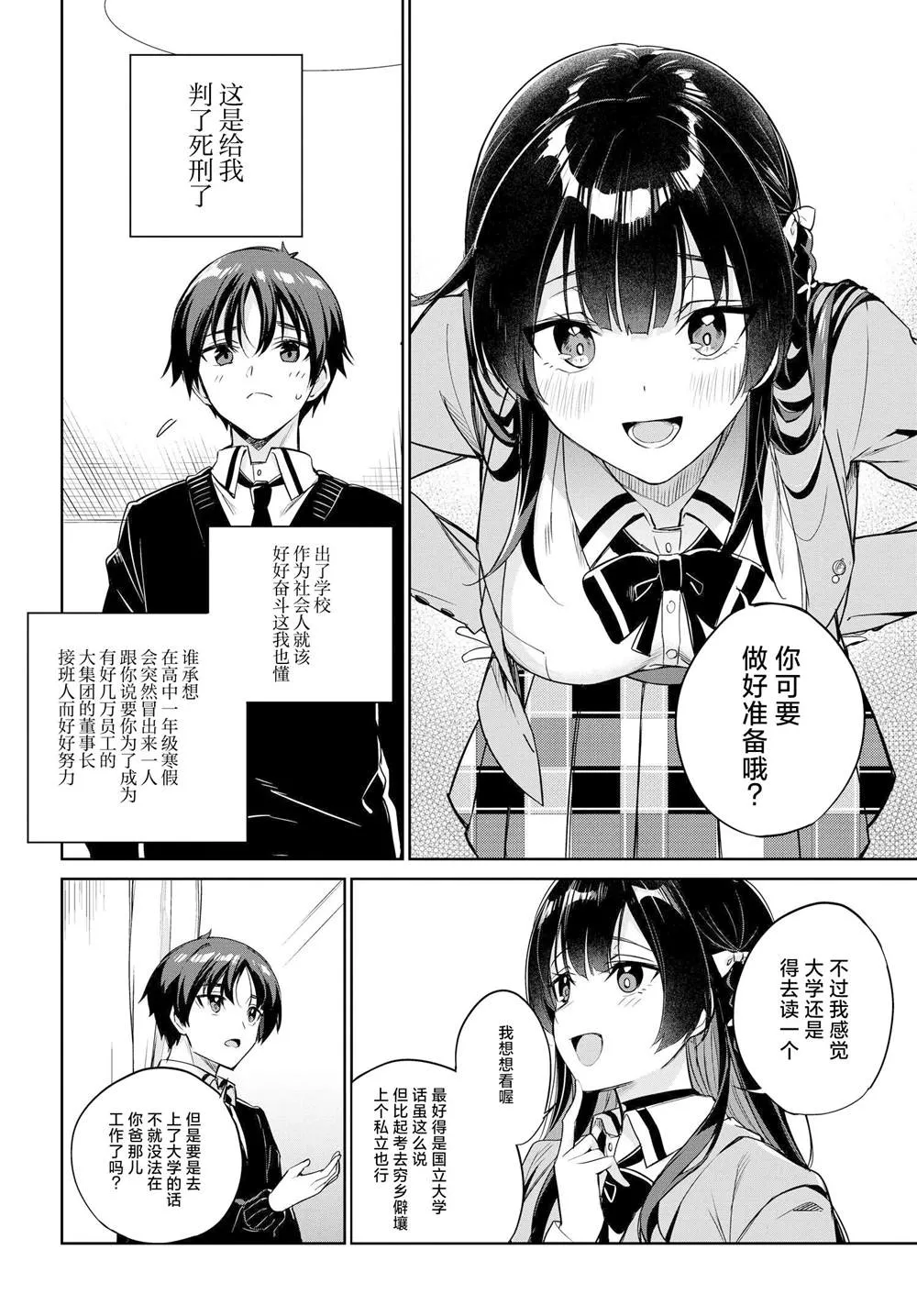 第04话 第2页