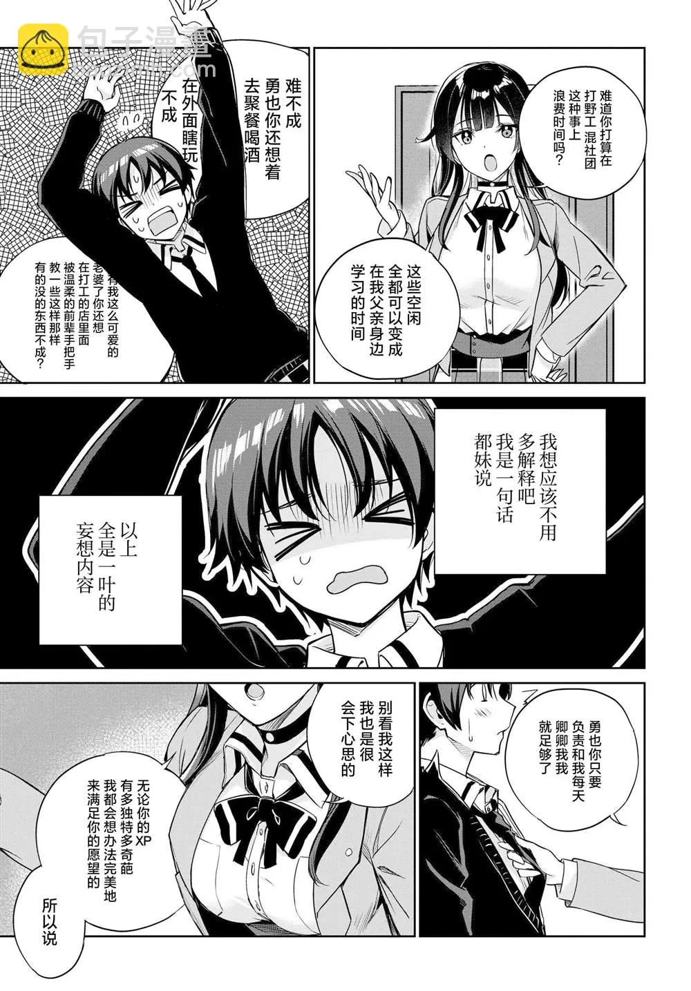 第04话 第3页