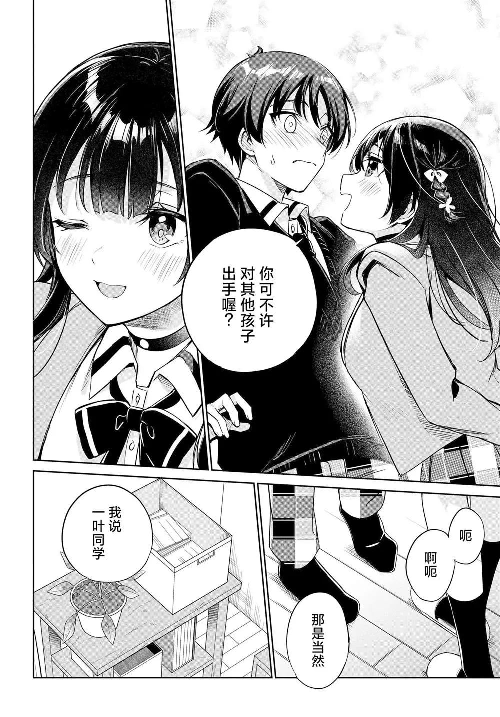 第04话 第4页
