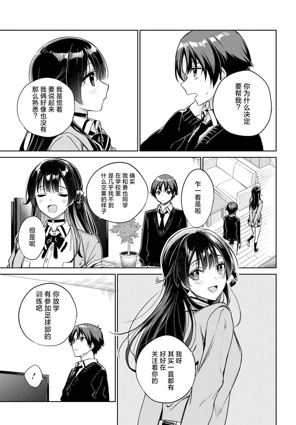 第04话 第5页