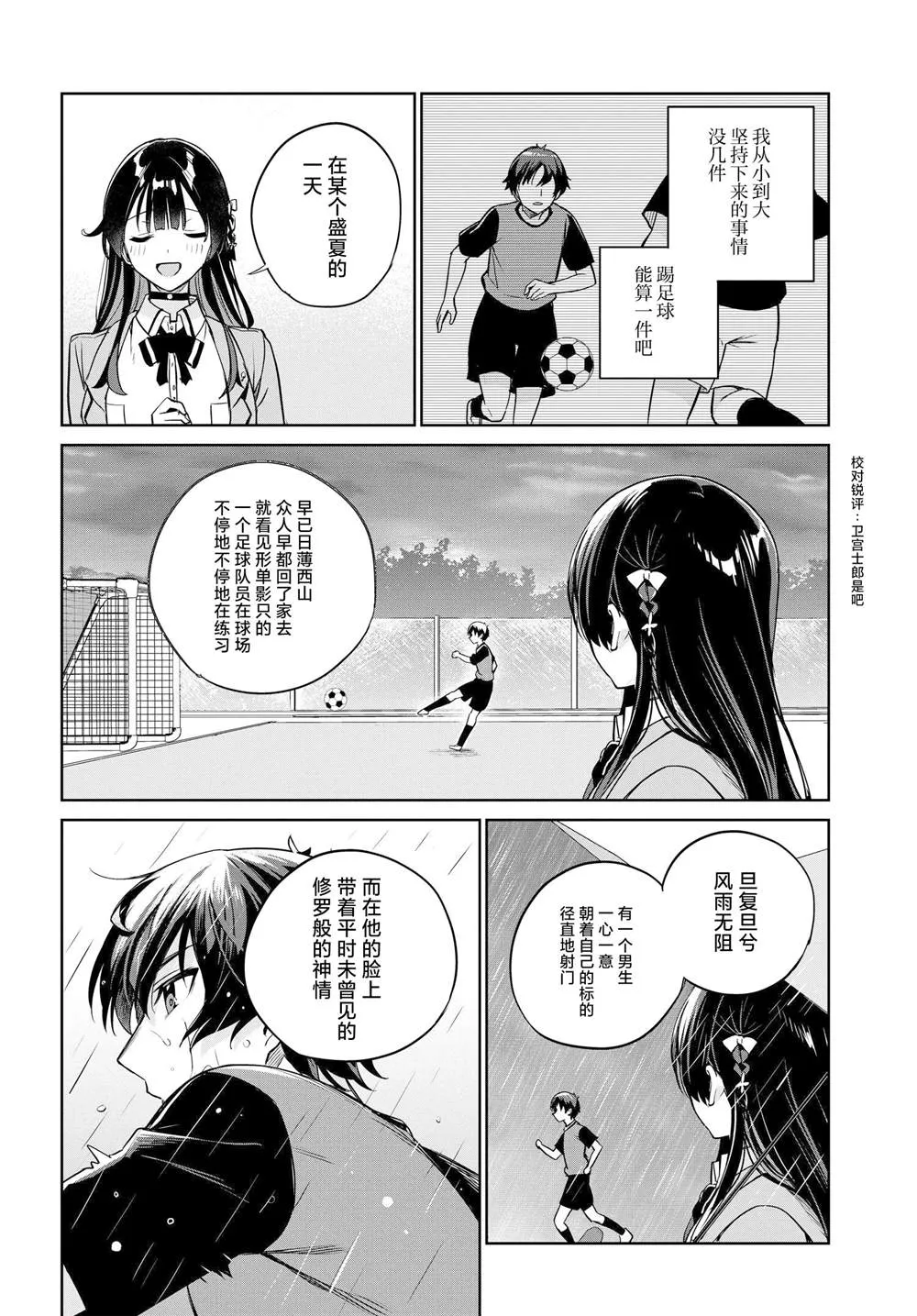 第04话 第6页