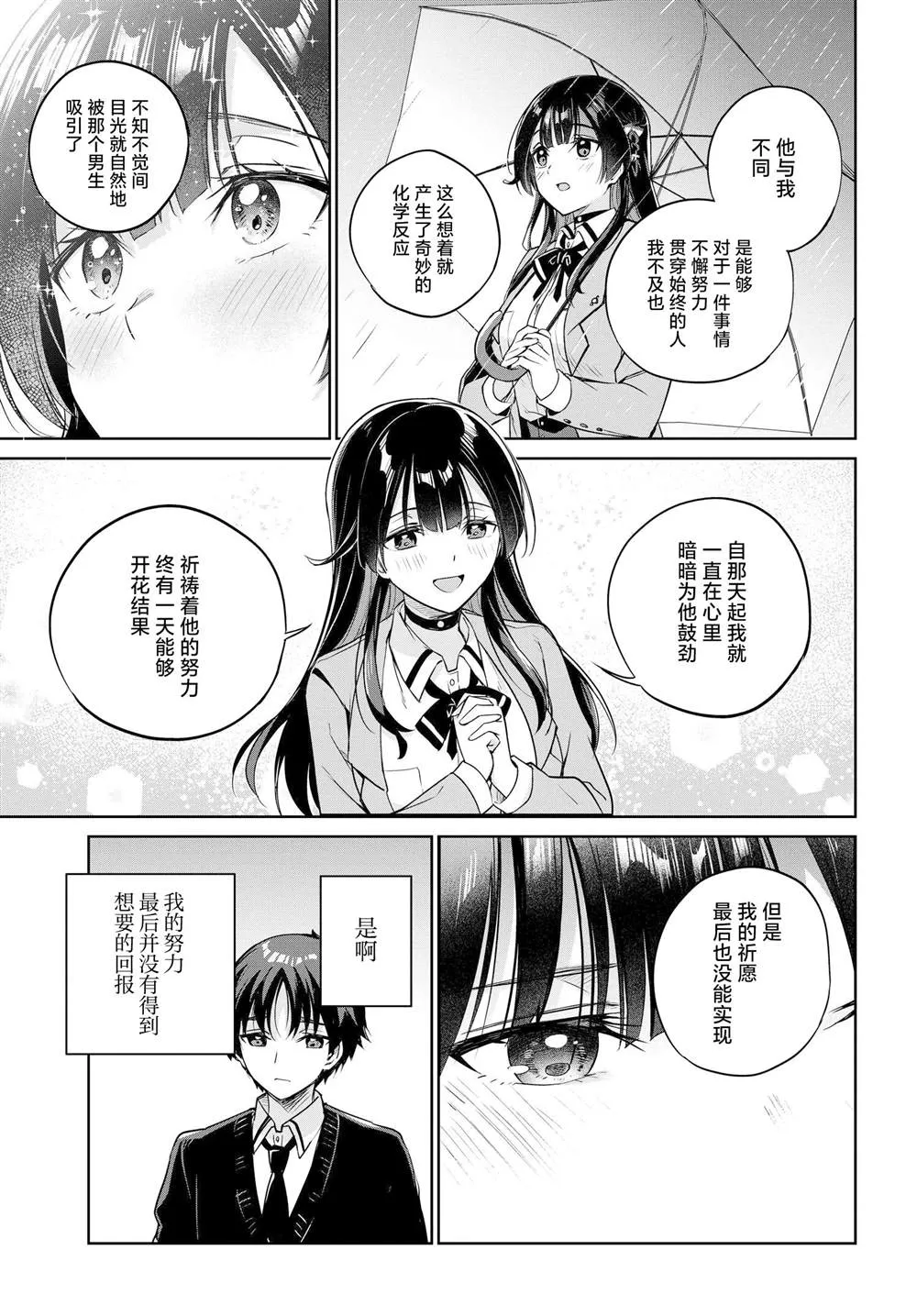 第04话 第7页