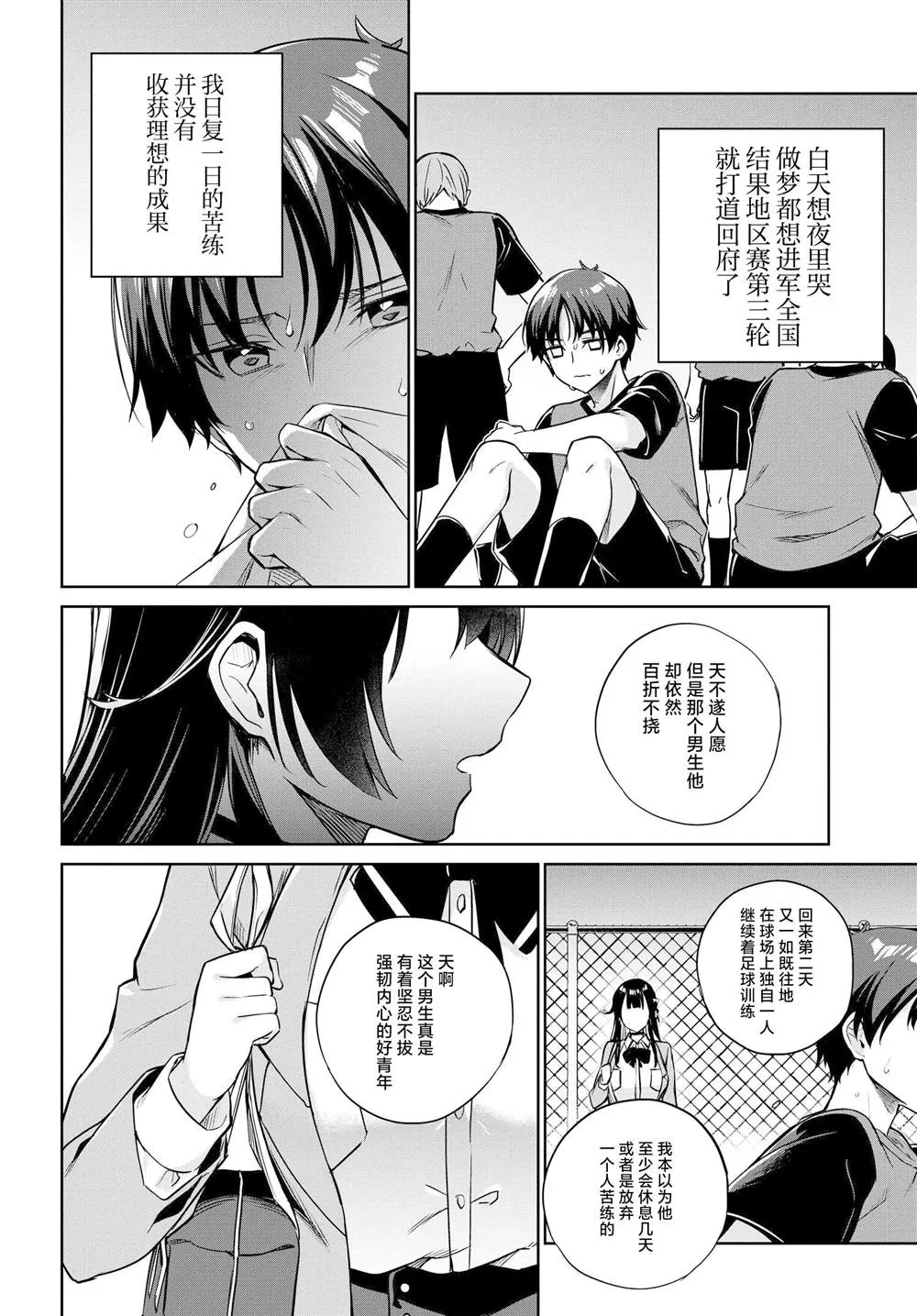 第04话 第8页