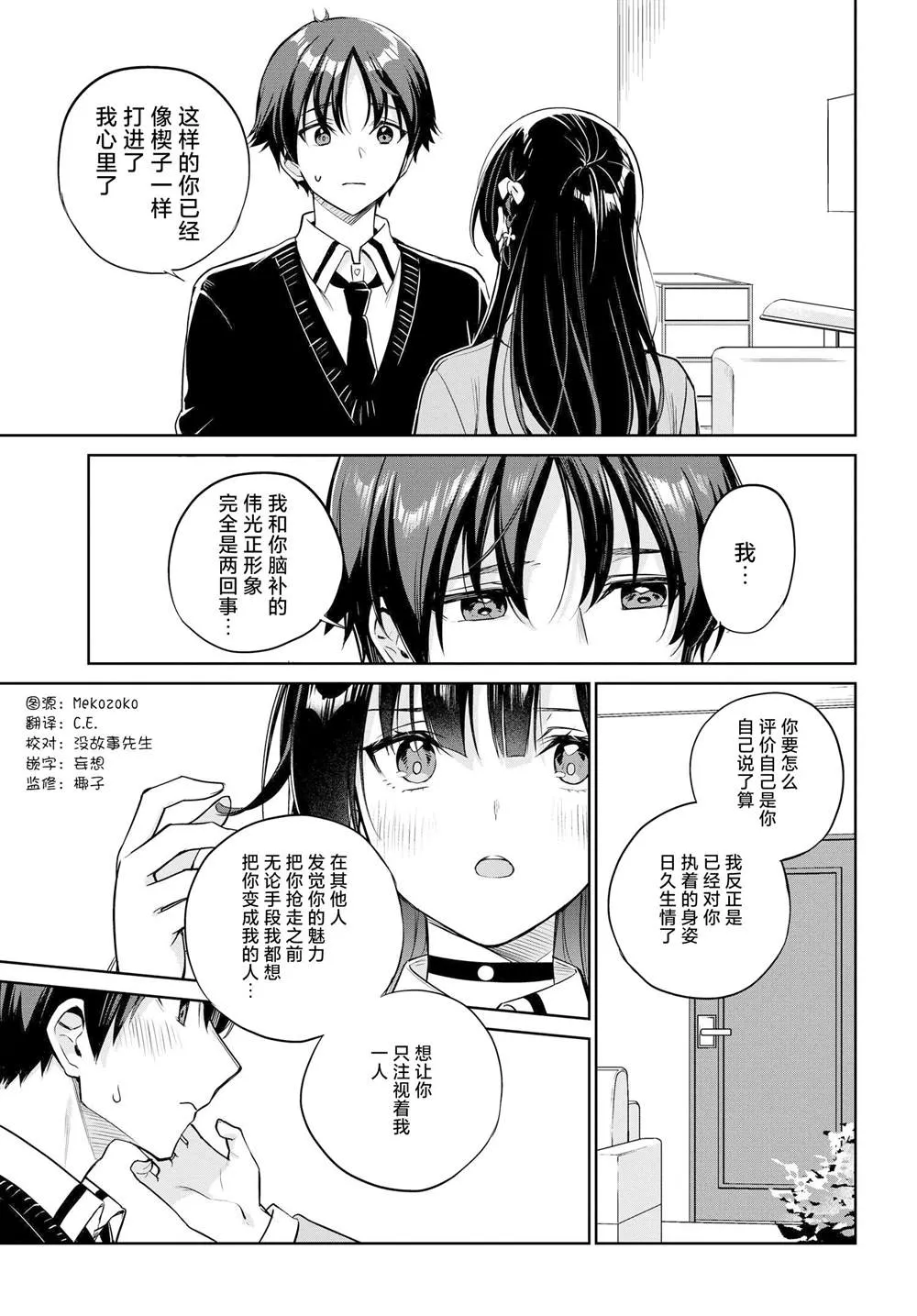 第04话 第9页