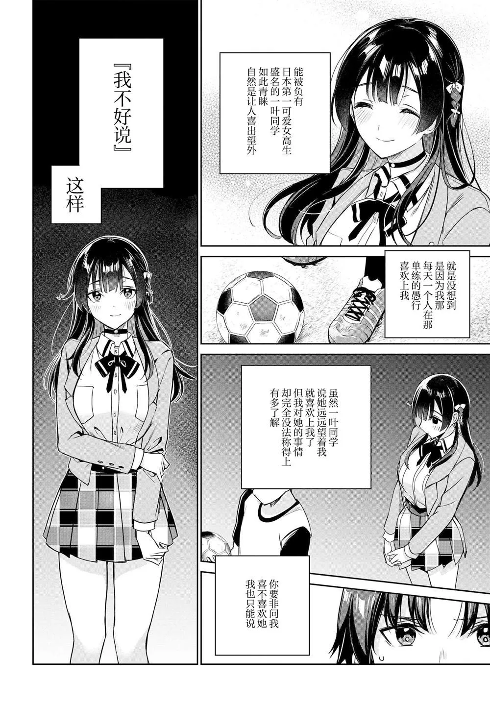 第04话 第10页