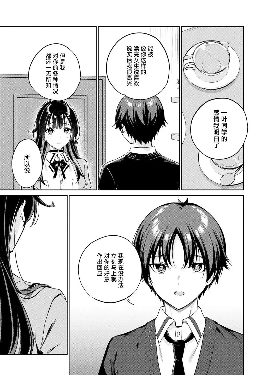 第04话 第11页