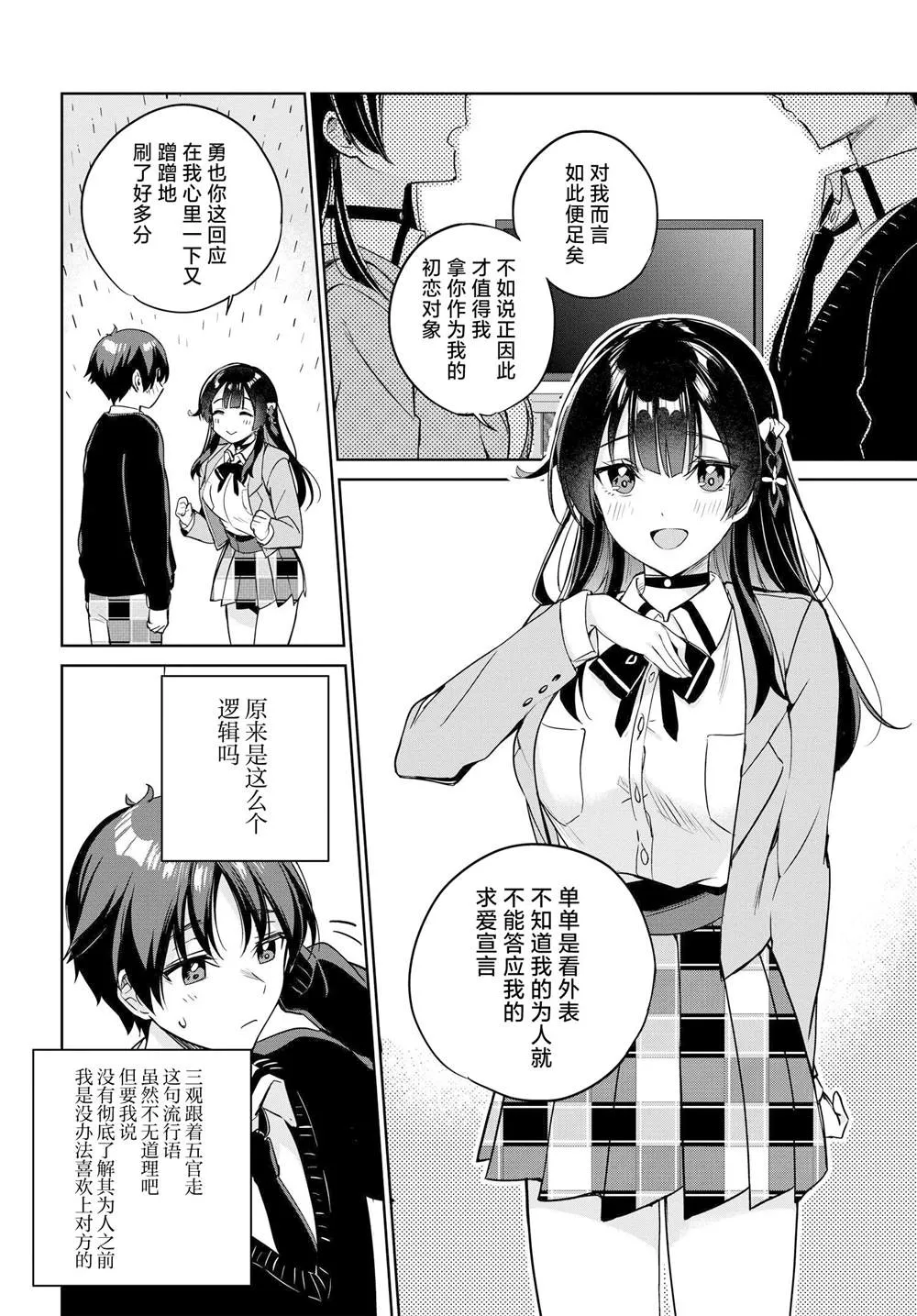 第04话 第12页