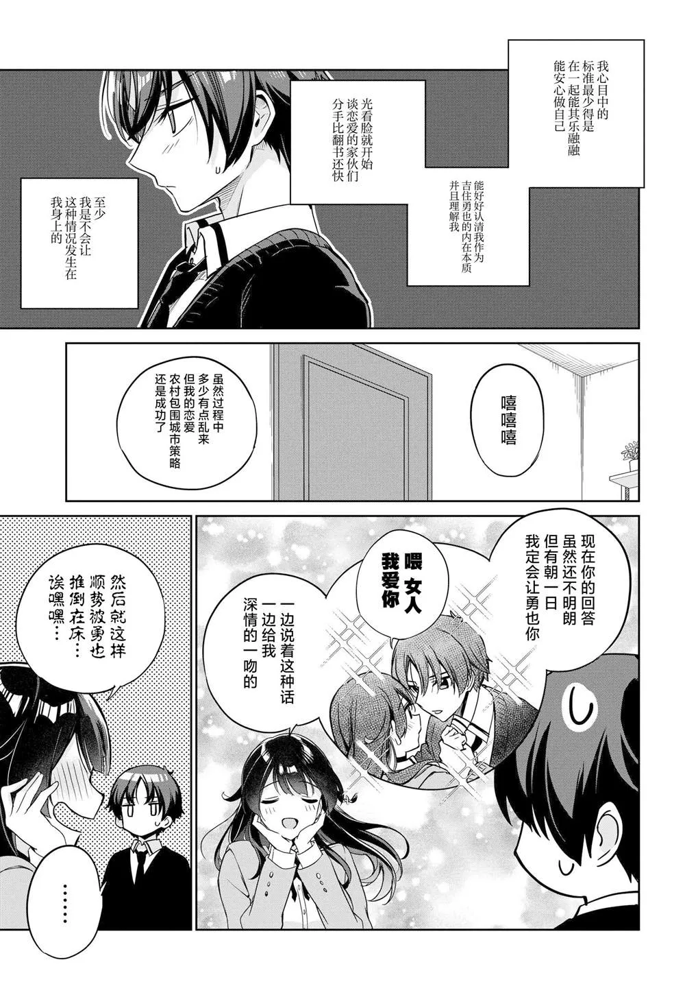 第04话 第13页