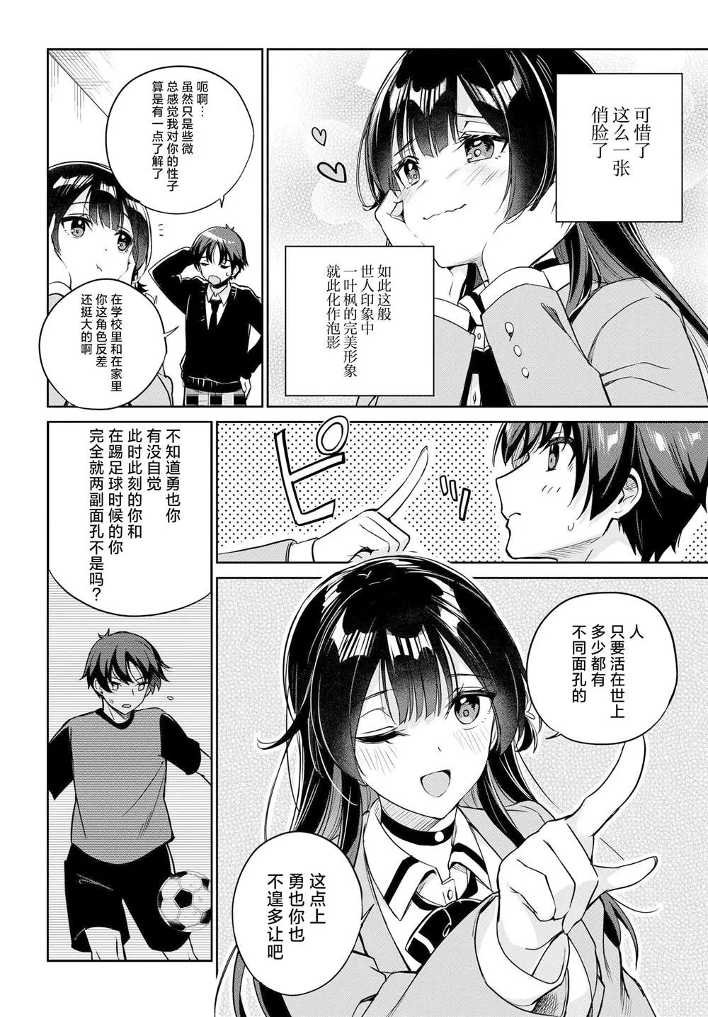 第04话 第14页