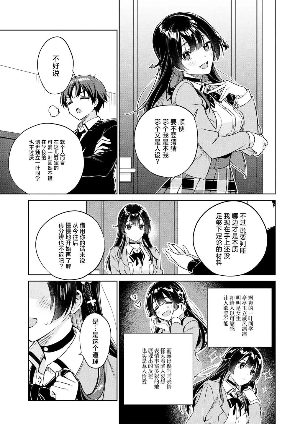 第04话 第15页