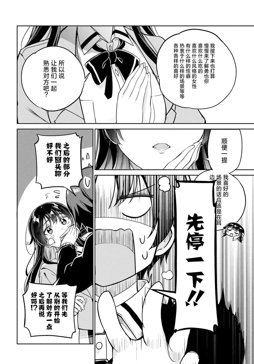 第04话 第16页