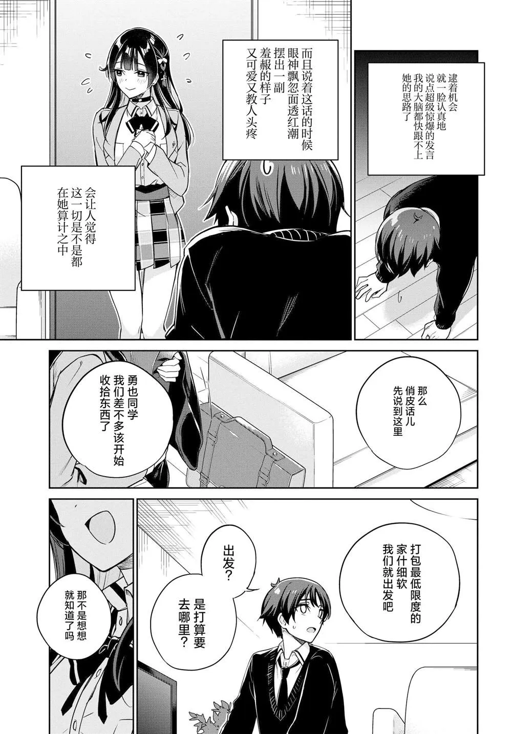 第04话 第17页
