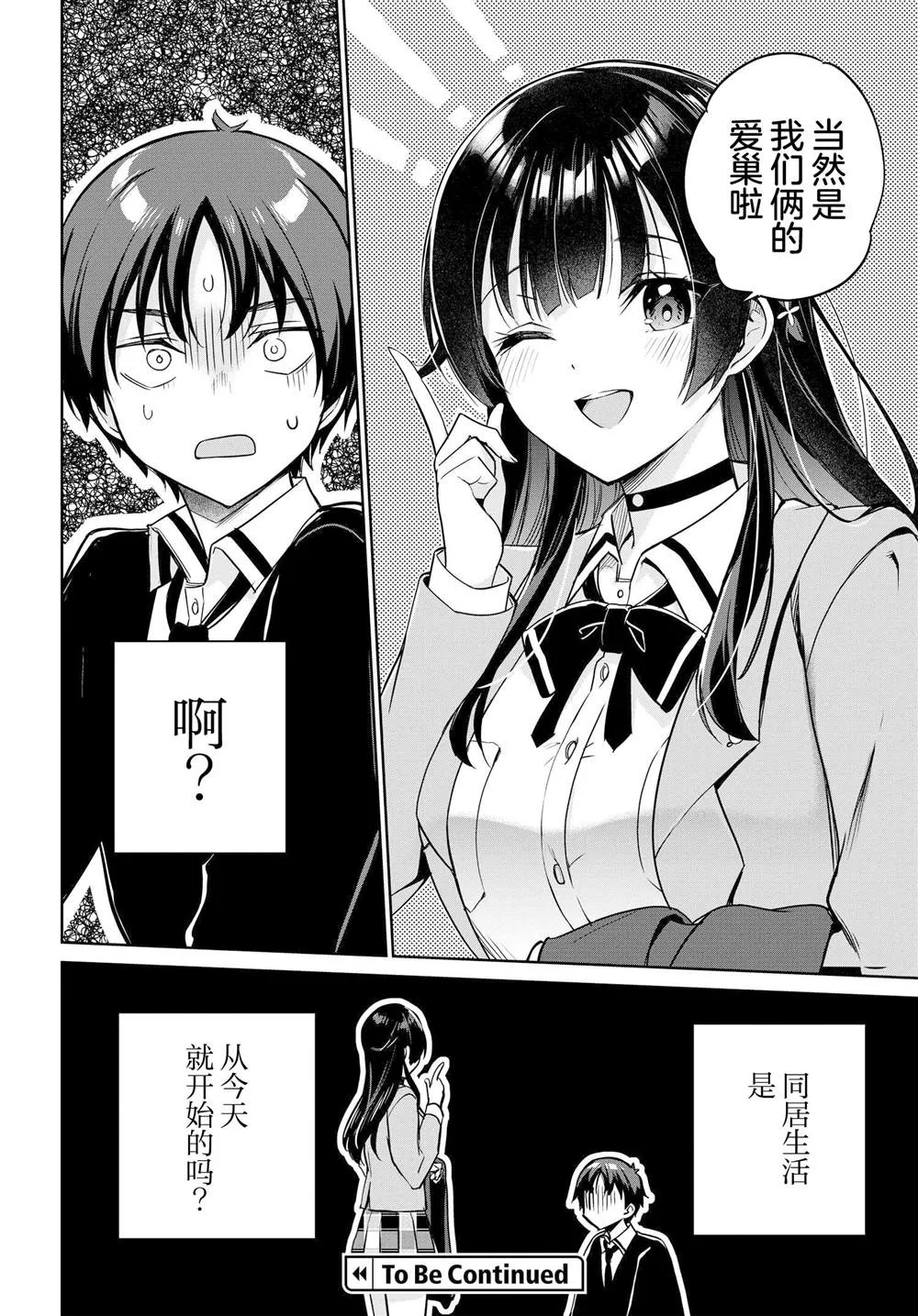 第04话 第18页