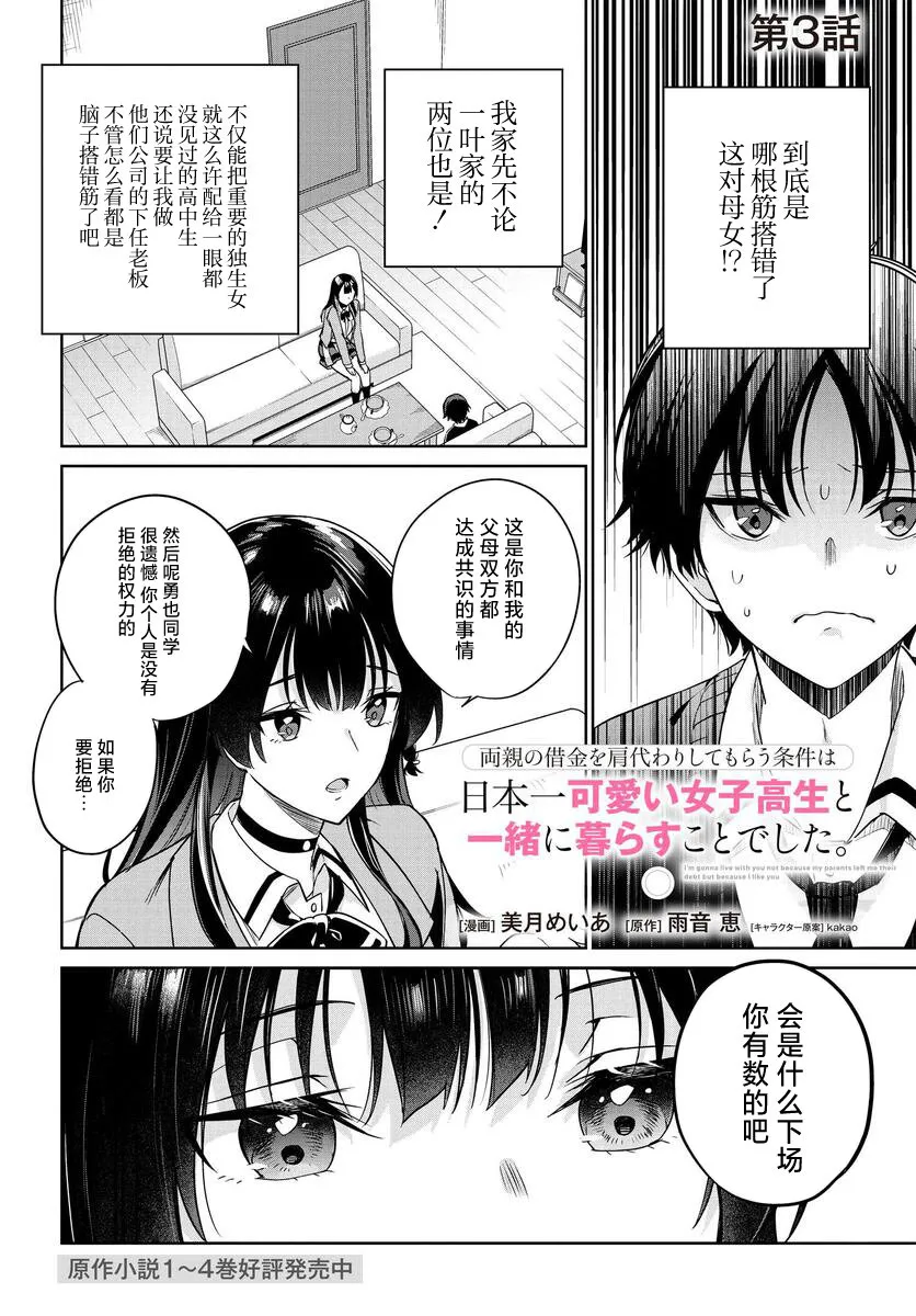 第03话 第1页