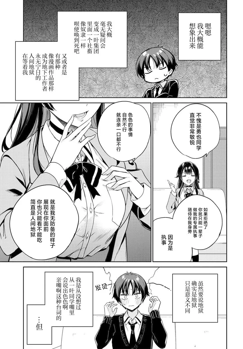 第03话 第2页