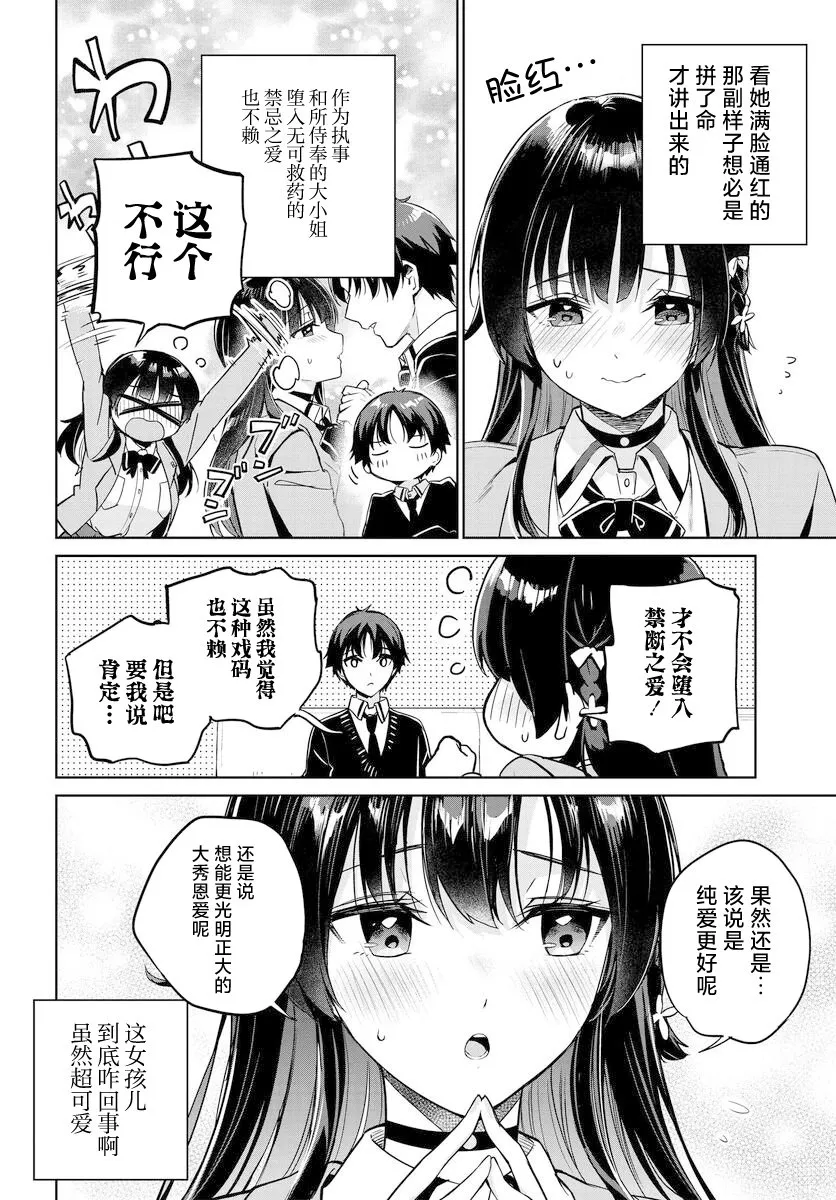 第03话 第3页