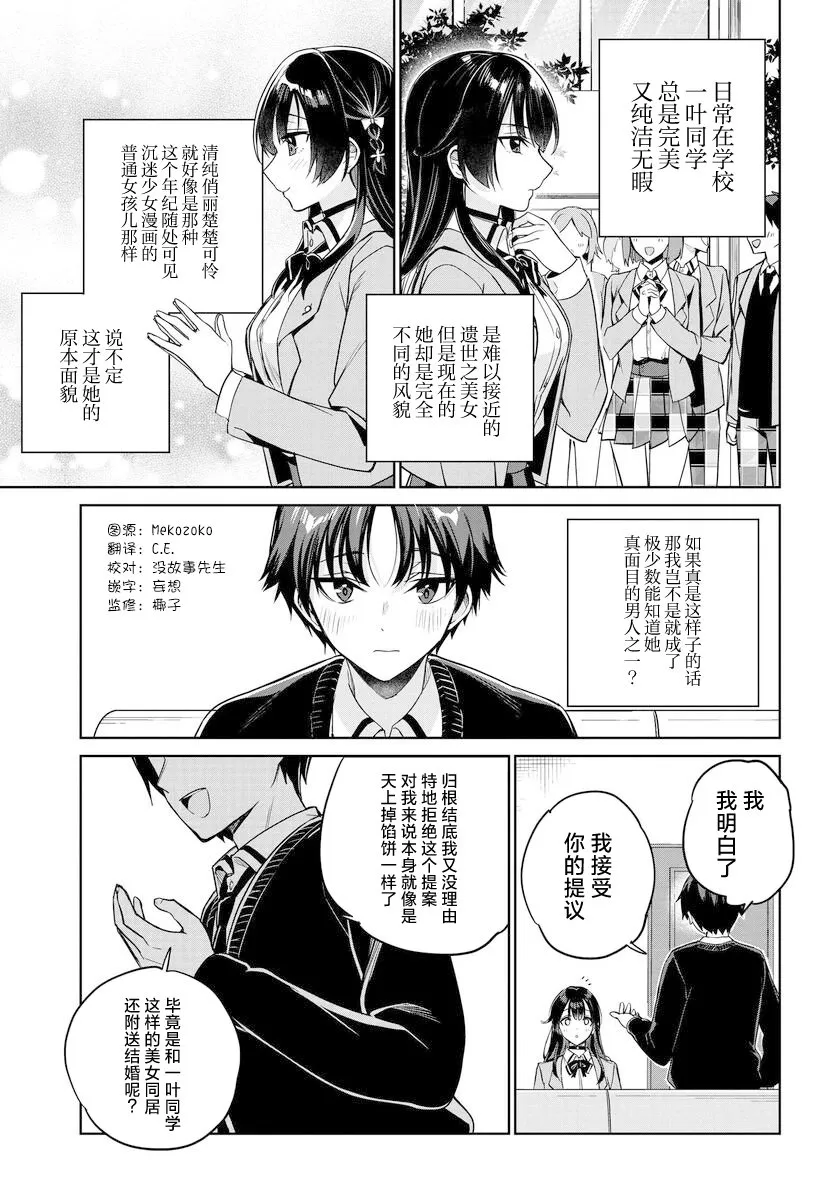 第03话 第4页