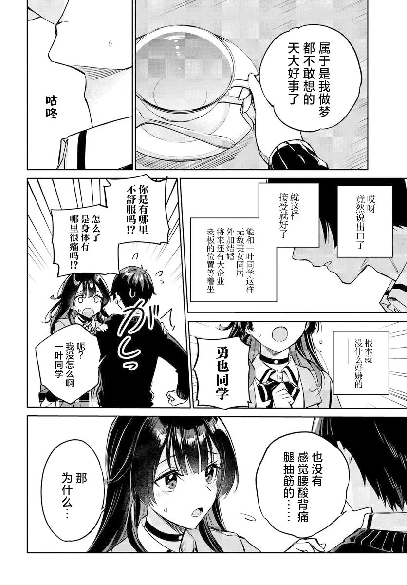 第03话 第5页