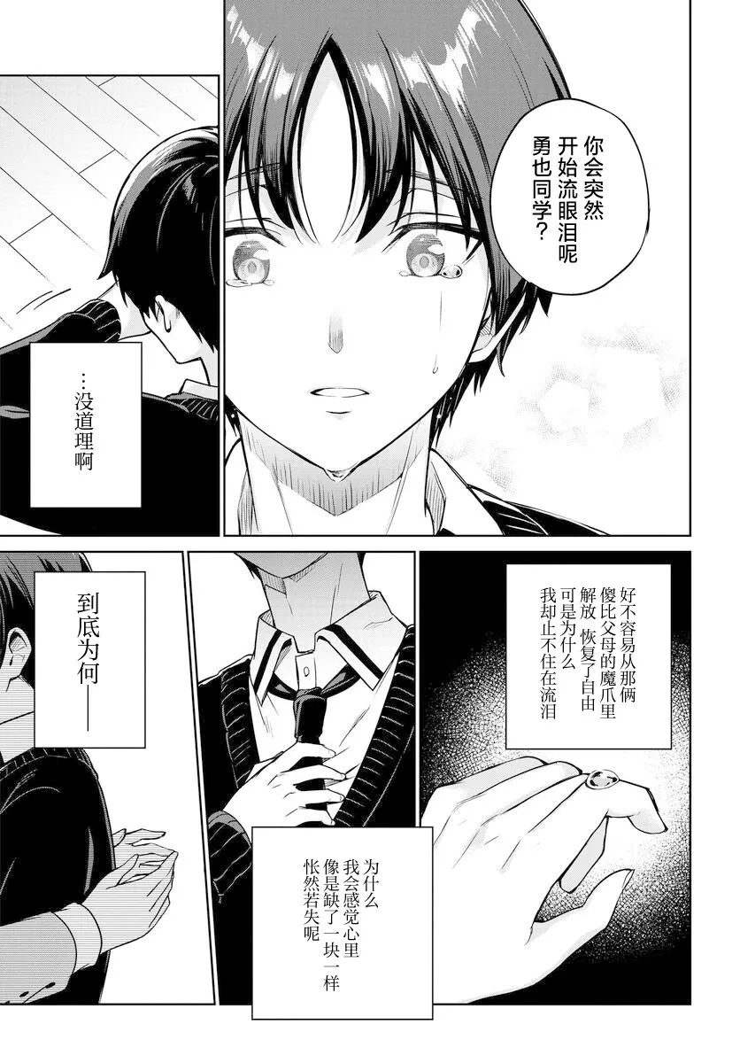 第03话 第6页