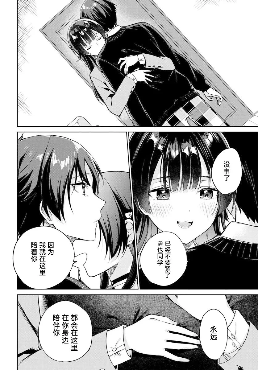 第03话 第7页