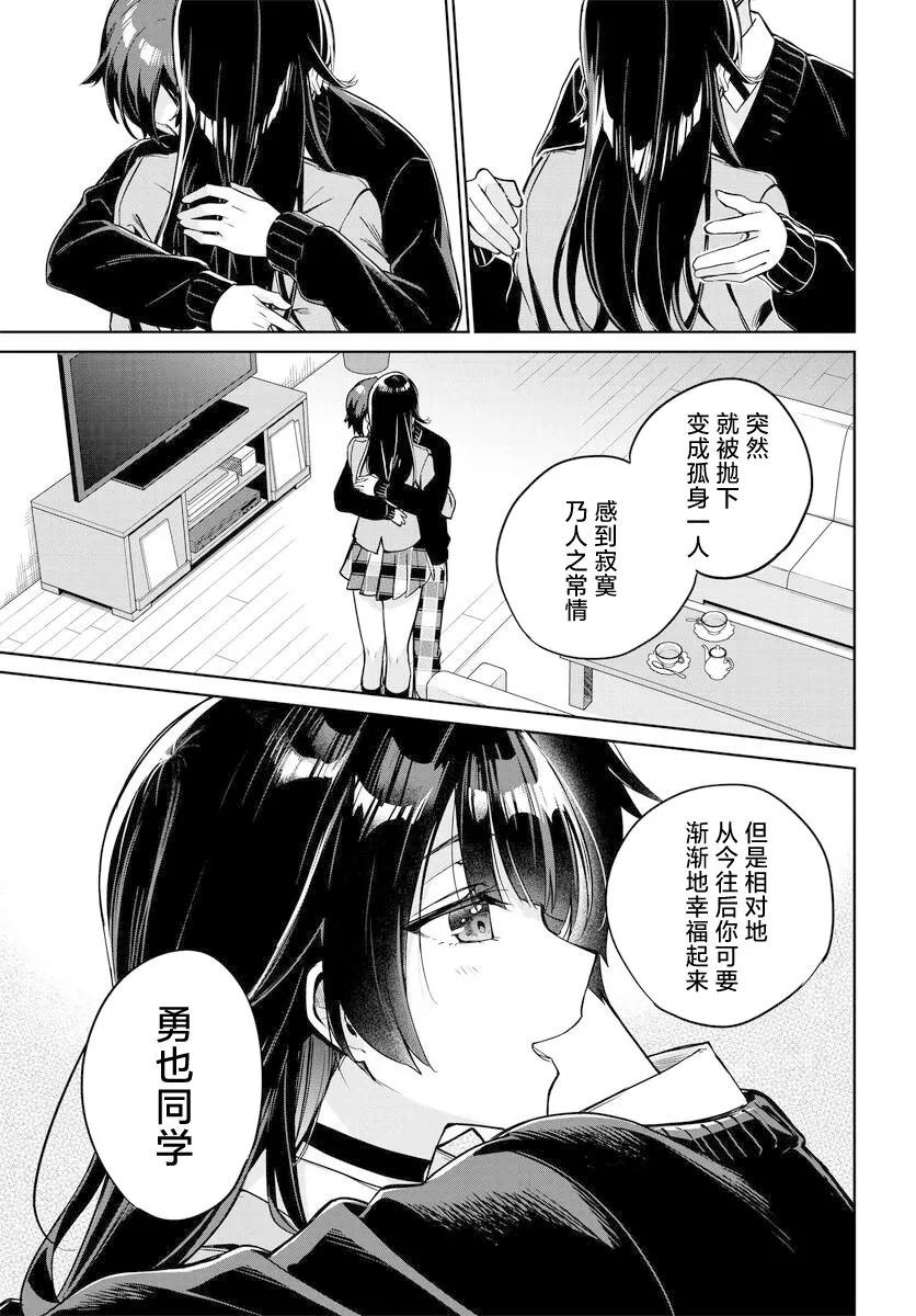 第03话 第8页