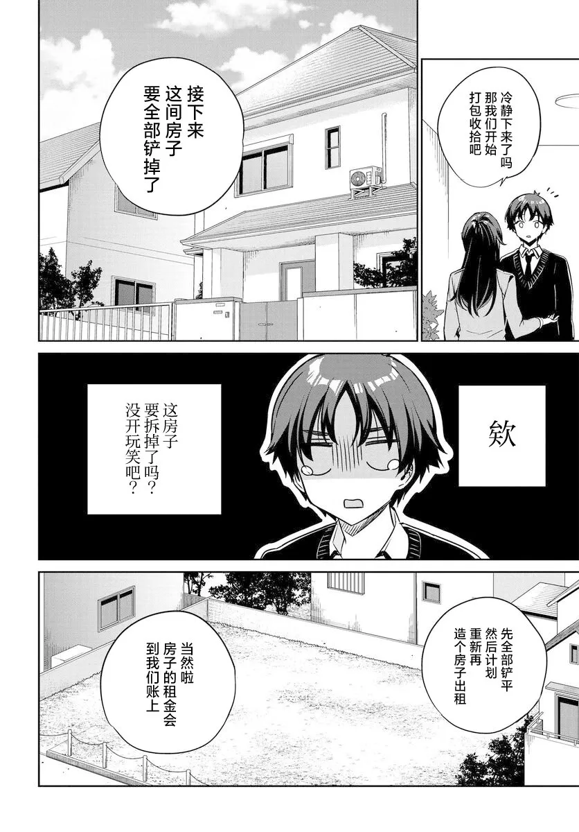 第03话 第9页