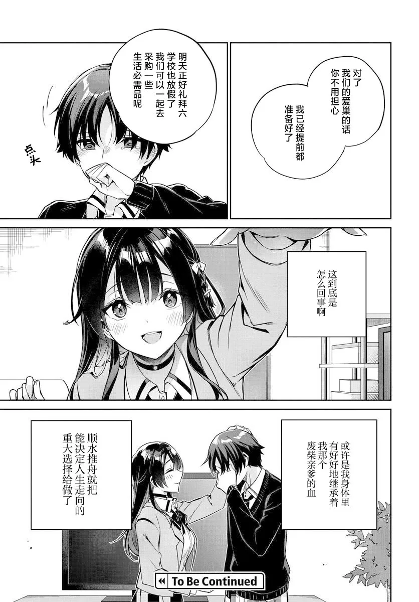 第03话 第10页