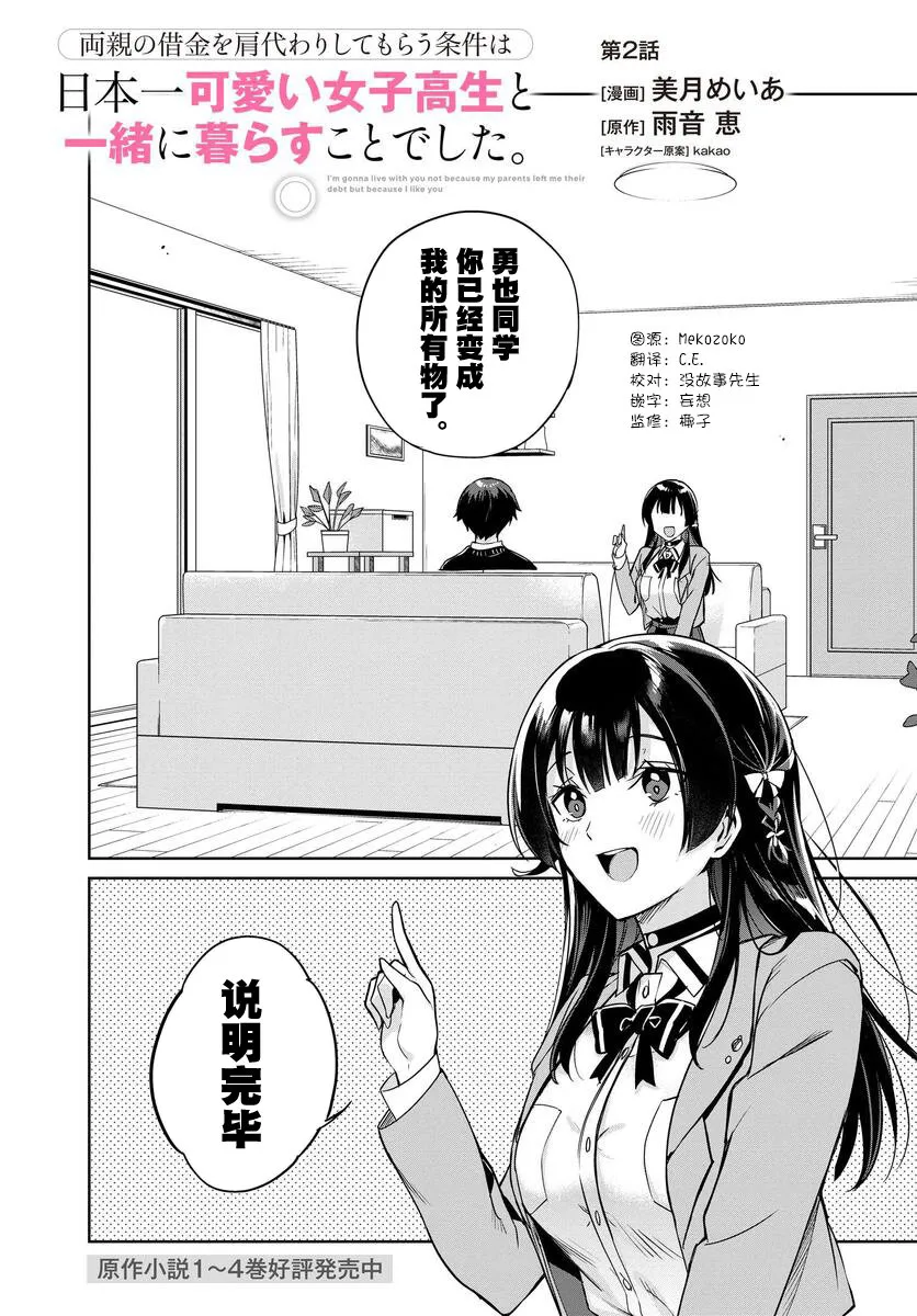 第02话 第1页