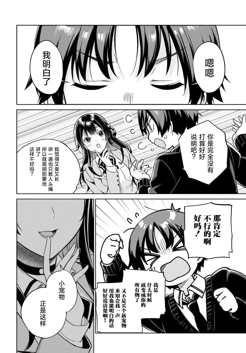 第02话 第2页