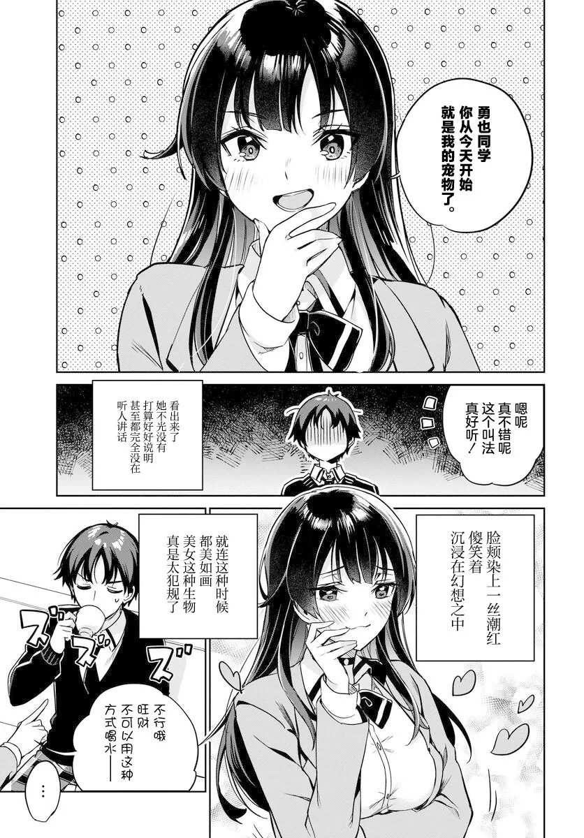 第02话 第3页