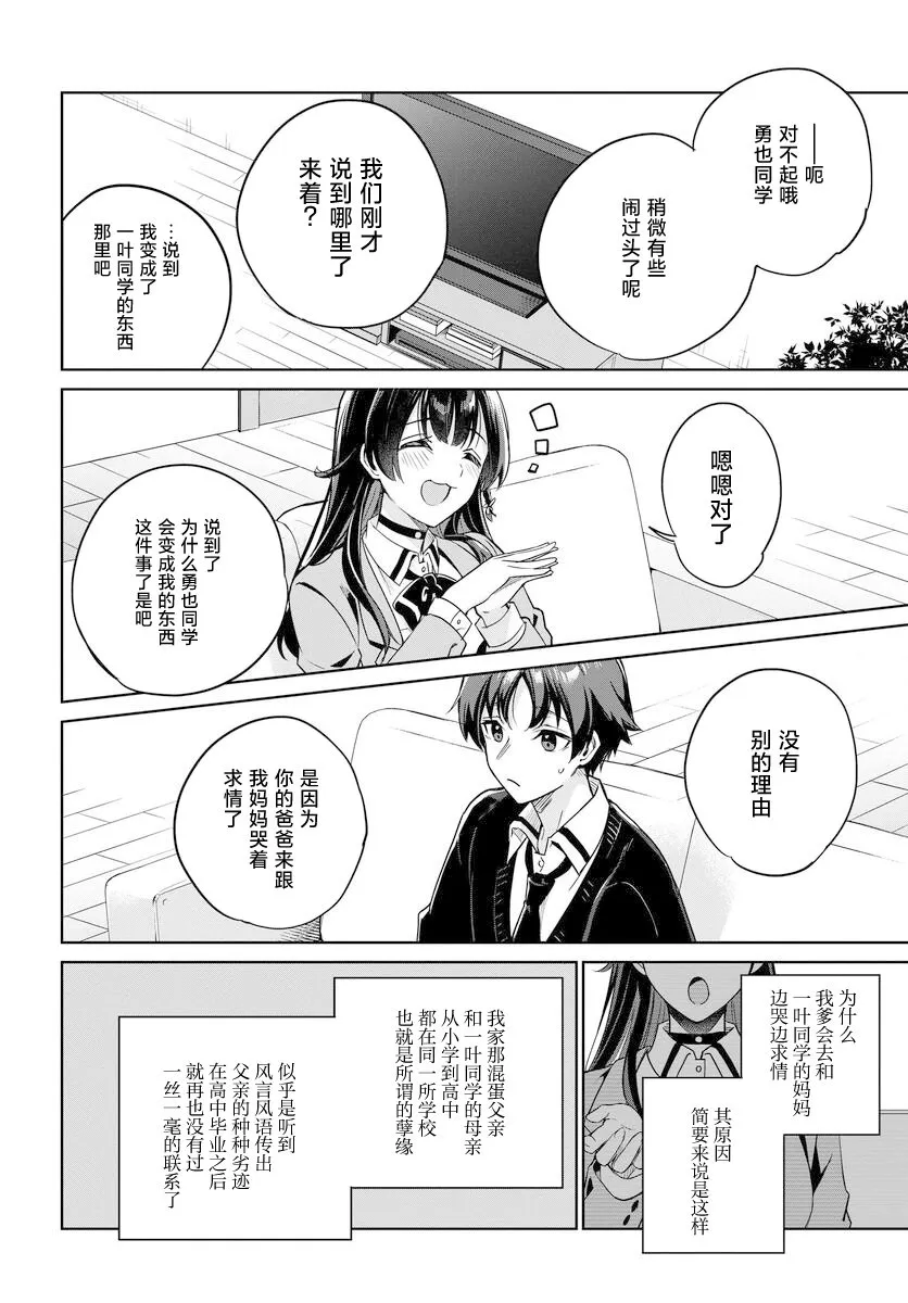 第02话 第4页