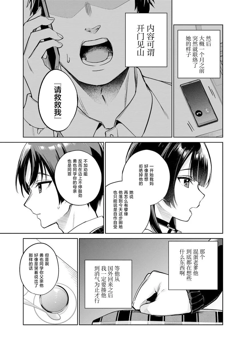 第02话 第5页
