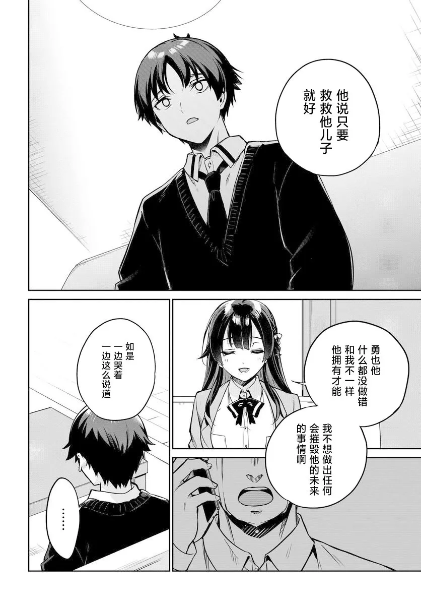 第02话 第6页