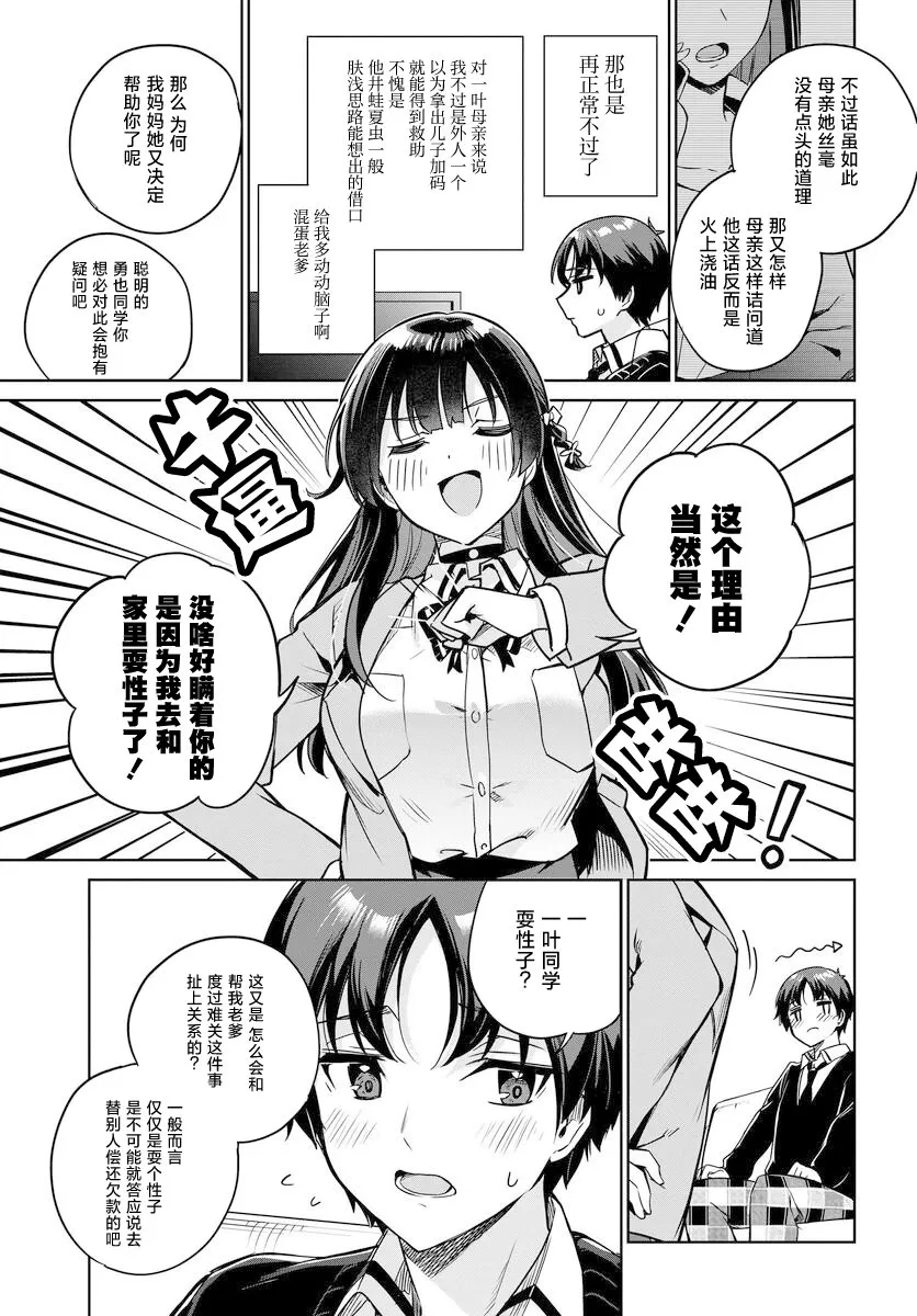第02话 第7页