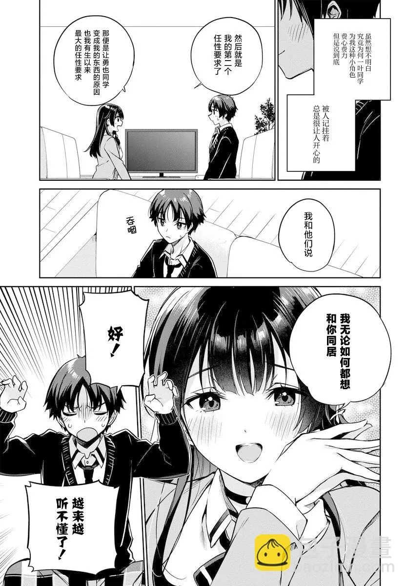 第02话 第9页