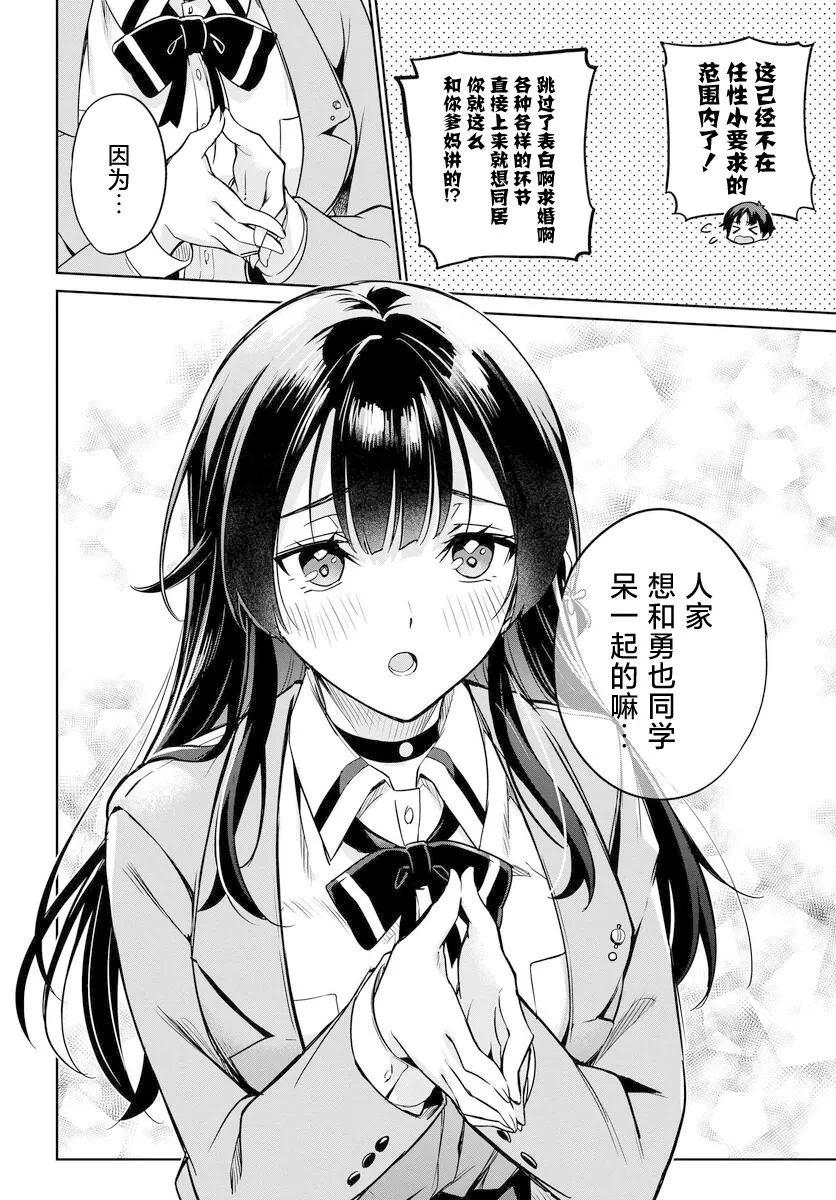 第02话 第10页
