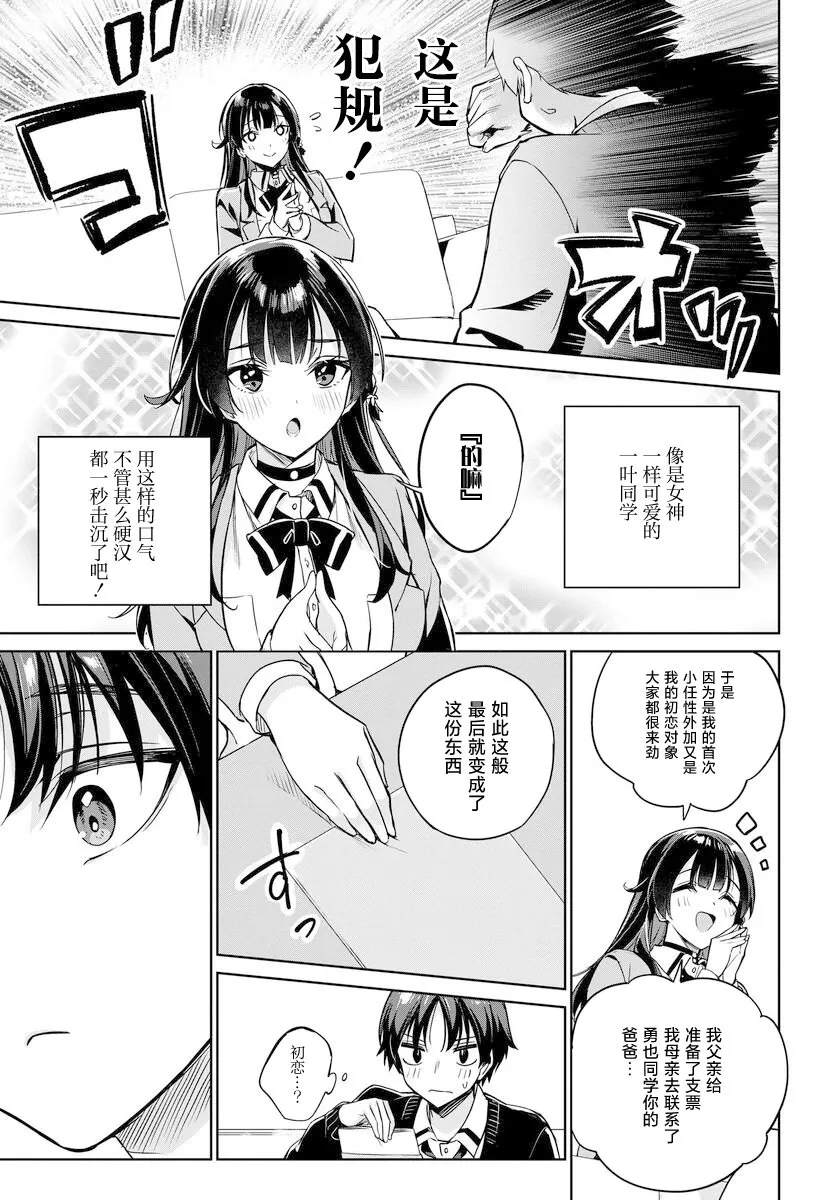 第02话 第11页